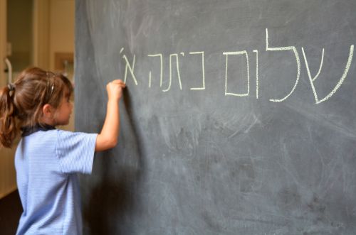 współczesny język hebrajski, języki semickie hebrajski bazuje, biblijny hebrajski, średniowieczny hebrajski